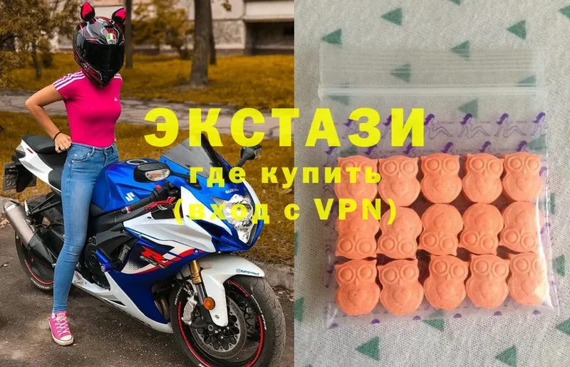 Ecstasy 280 MDMA  Верхнеуральск 